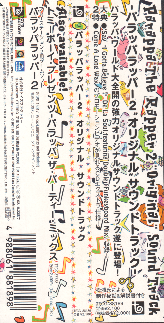 「パラッパラッパー2」オリジナル・サウンドトラック Amazon.co.jp: Parappa The Rapper2～パラッパラッパー2